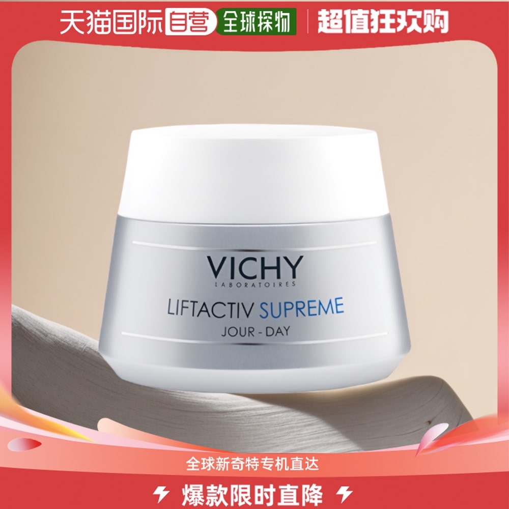 欧洲直邮Vichy/薇姿活性塑颜肌源焕活日霜50ml(轻盈型)