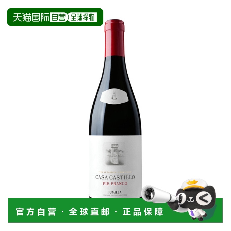 西班牙直邮casa castillo卡萨卡斯蒂略派弗兰科2021红葡萄酒 750m