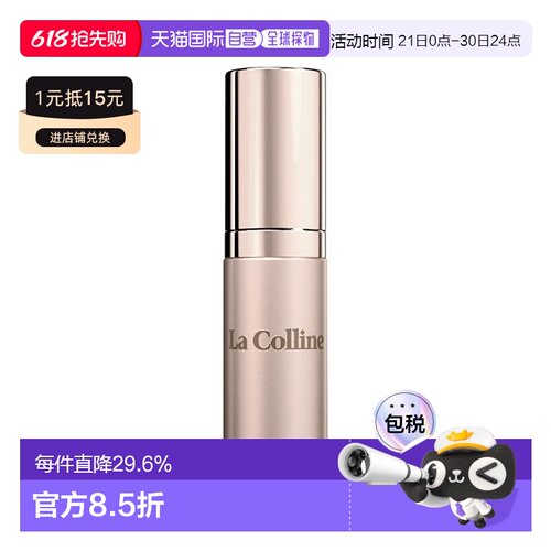 欧洲直邮La Colline科丽妍原肌美素唤采营养优化眼部精华15m正品