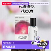 正品 欧洲直邮L 100ml Atelier Parfum浆果悸动中性浓香水15