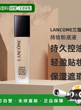 Lancome兰蔻第二代持妆轻透粉底液 30ml #PO-01正品效期至27.6