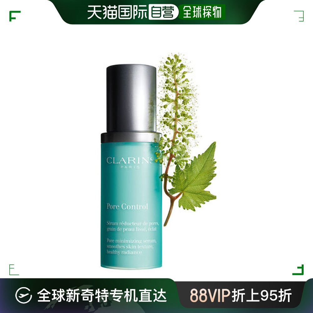 欧洲直邮Clarins 女士娇韵诗精华液