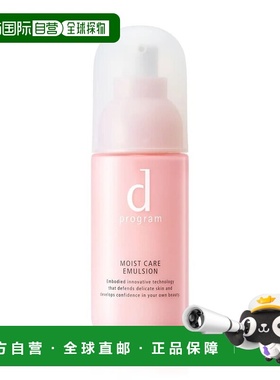 香港直邮Dprogram安肌心语酵母益生元保湿乳液 100ml正品