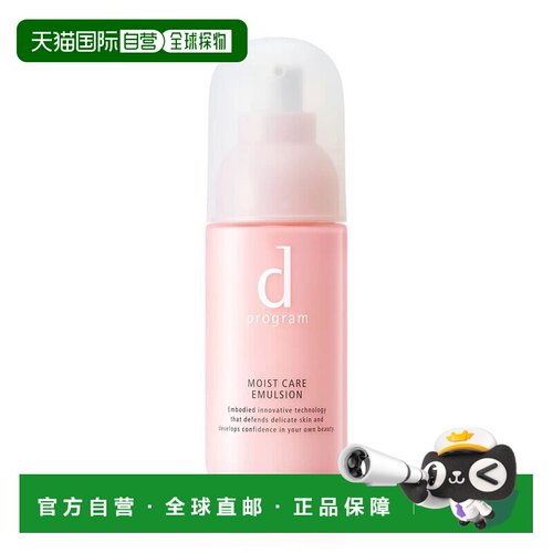 【效期至27年4月】香港直邮Dprogram安肌心语益生元乳液100ml正品