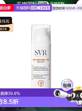 欧洲直邮舒唯雅AK高倍抗光敏特护防晒霜50ml温和修护预防光正品