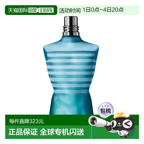 欧洲直邮高缇耶 &nbsp;男士淡香水正品