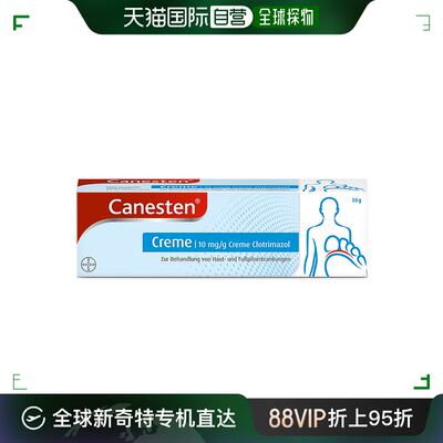 欧洲直邮德国Canesten拜耳凯妮汀脚气膏50g脚痒脚臭烂脚丫香港脚