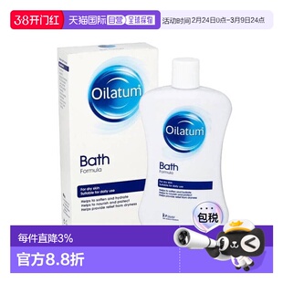 欧洲直邮英国Oilatum爱丽她润肤沐浴露缓解干燥保湿温和干皮正品