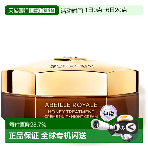 欧洲直邮娇兰 帝皇蜂姿蜜护晚霜复原晚霜 50ML正品