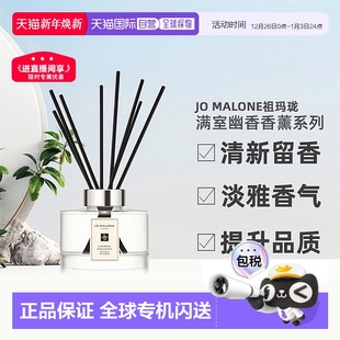 165ml清新留香 MALONE祖玛珑满室幽香香氛香薰系列 欧洲直邮