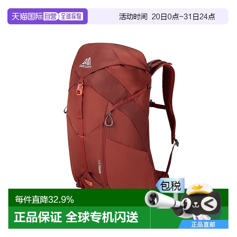 欧洲直邮Gregory格里高利Arrio山野系列户外背包登山徒步旅行