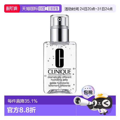 欧洲直邮CLINIQUE倩碧 透明黄油润肤啫喱凝露125ml控油修护正品