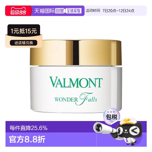 香港直邮Valmont法儿曼润之泉洁面乳卸妆温和深层清洁正品