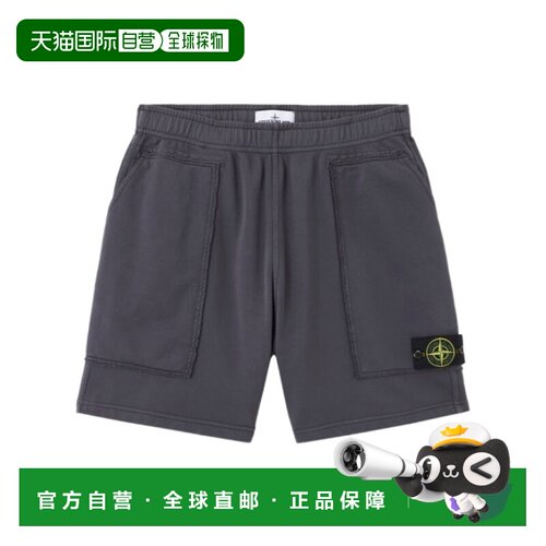 1h可退 Stone Island Loose-wide-leg-fit jogger shorts with po