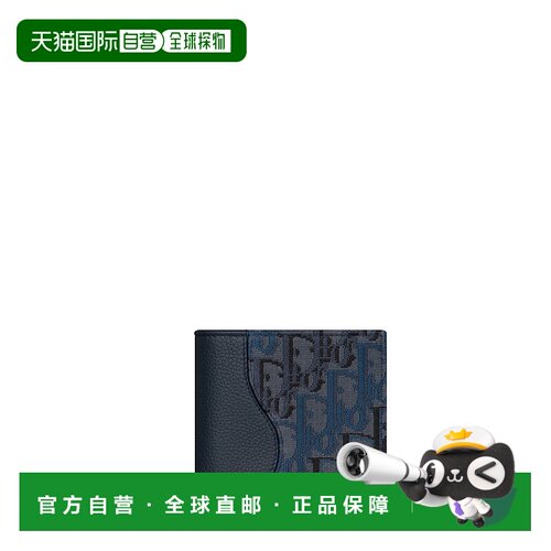 欧洲直邮DIOR（迪奥）马鞍双折钱包收纳