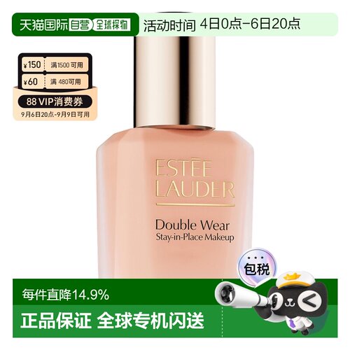 欧洲直邮Estee Lauder雅诗兰黛第二代DW持妆粉底液控油持久正品