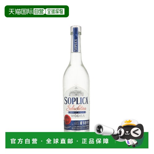 欧洲直邮Soplica 伏特加 40% 酒精度 0.5 升 原装进口