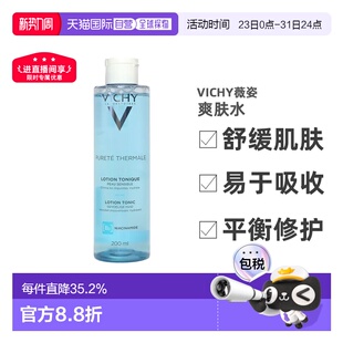 欧洲直邮薇姿温泉矿物水活清润爽肤水200ML补水保湿 礼物修护 正品