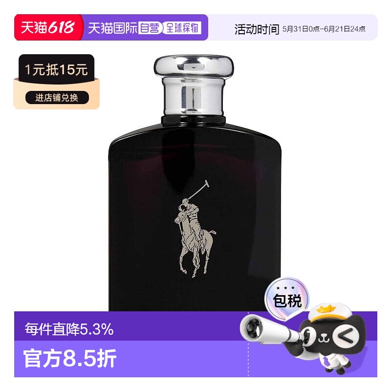 欧洲直邮Ralph Lauren/拉夫劳伦黑色马球男士淡香水 EDT 125ml木