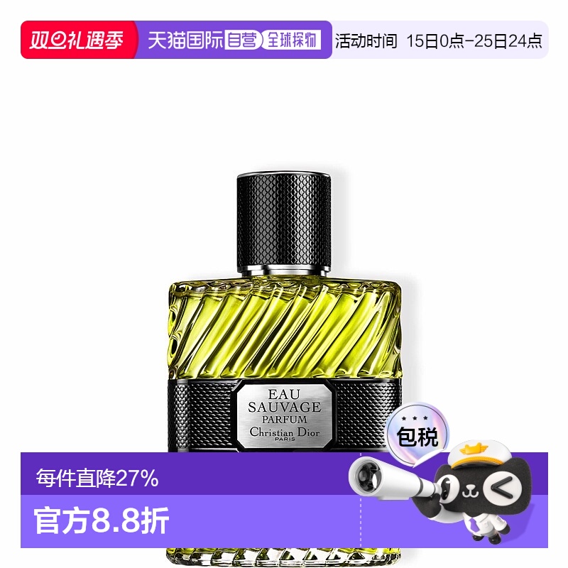 欧洲直邮DIOR迪奥清新之水男士淡香精EDP50ml自然持久留香正品