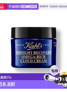 欧洲直邮Kiehl\'s科颜氏夜间修护滋润云朵霜50ml正品