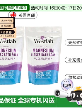英国Westlab浴盐镁盐缓解肌肉酸痛放松入眠天然补镁800g正品
