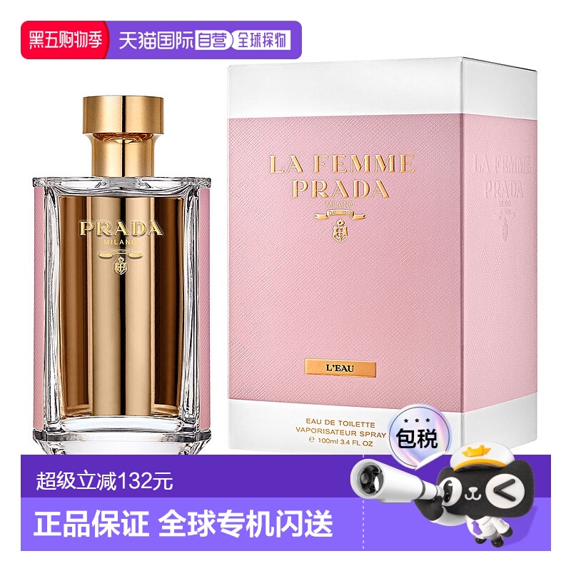 PRADA普拉达 缨粉淑女香水100ml 淡香水EDT 橘子依兰 EDT柑橘