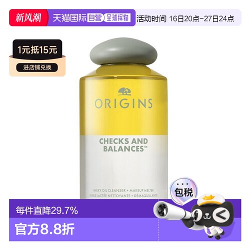 欧洲直邮Origins悦木之源 一举两得卸妆油150ml 养肤洁颜油正品