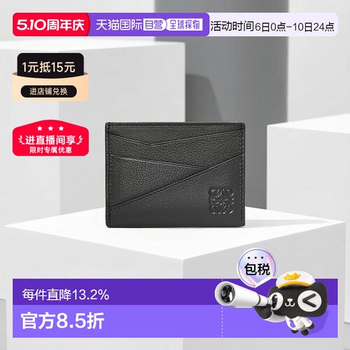 1h可退 自营Loewe罗意威Puzzle男士黑色时尚卡包春季新款