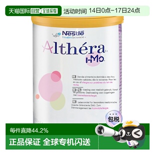 Nestle Althera 荷兰版雀巢肽敏舒/蔼儿舒深度水解婴儿奶粉 400g