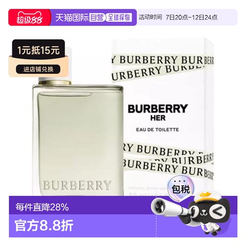 巴宝莉花与她系列青提软糖/逐梦伦敦/草莓牛奶香水30/50/100正品