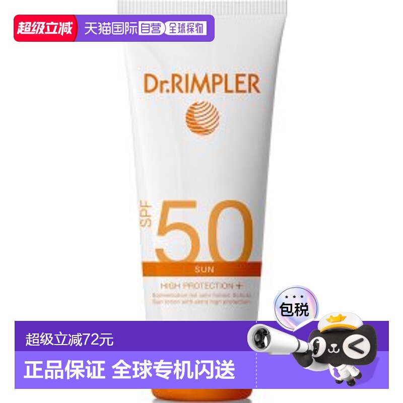 欧洲直邮Dr.Rimpler高防护防晒霜Spf50 200Ml身体清爽户外