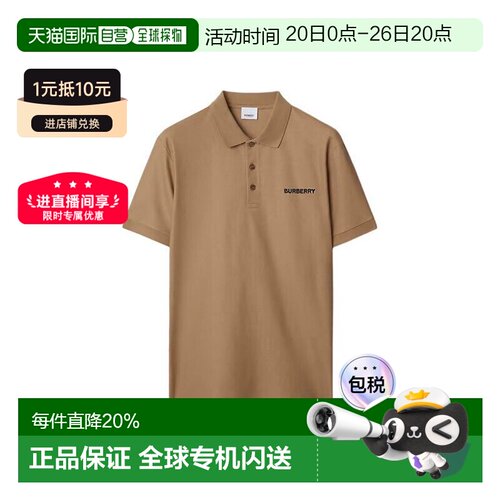 1h可退 自营Burberry博柏利男士棉质Logo字母刺绣短袖时P春季新款