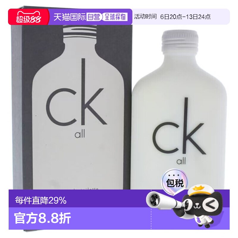 香港直邮CK All 香水 Edt. 100ml清新自然馥郁芬芳持久留香正品