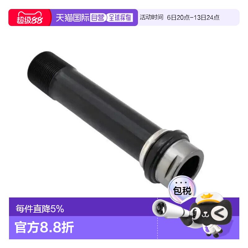 欧洲直邮SHIMANO 前轮花鼓轴 XTR HB-M9110
