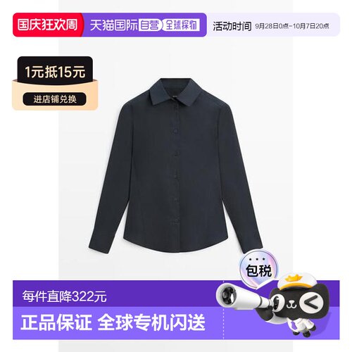 欧洲直邮Massimo Dutti 麦西姆杜特 女款 棉混纺府绸衬衫长袖