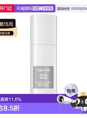 欧洲直邮Tom Ford汤姆福特雪映流光身体喷雾150ml 花香东方调正品
