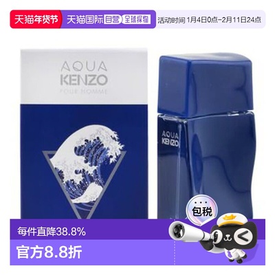 香港直邮KENZO凯卓挚爱纯水男香 Edt. 30ml香调清新自然正品
