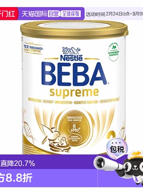 欧洲直邮雀巢BEBA至尊2段婴幼儿牛奶粉6个月以上-3岁以下800g3罐