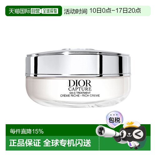 欧洲直邮Dior迪奥肌活蕴能小A瓶面霜盈润版 50ml 盈润版RICH正品
