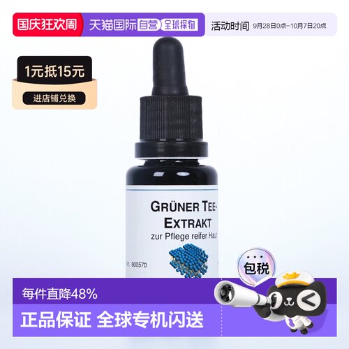 欧洲直邮dermaviduals20ml精华