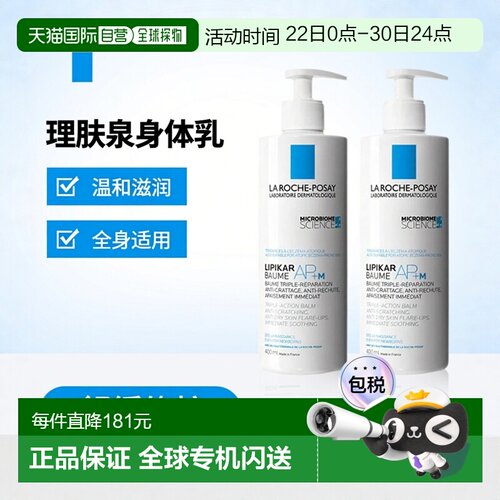 欧洲直邮La Roche Posay理肤泉温和滋润乳霜800ml莹润身体两正品