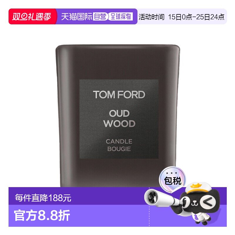 欧洲直邮Tom Ford汤姆福特全系列香氛蜡烛220g珍华乌木清新