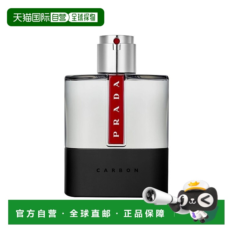 欧洲直邮Prada普拉达「红月号」劲碳黑男士淡香水EDT 50-100正品