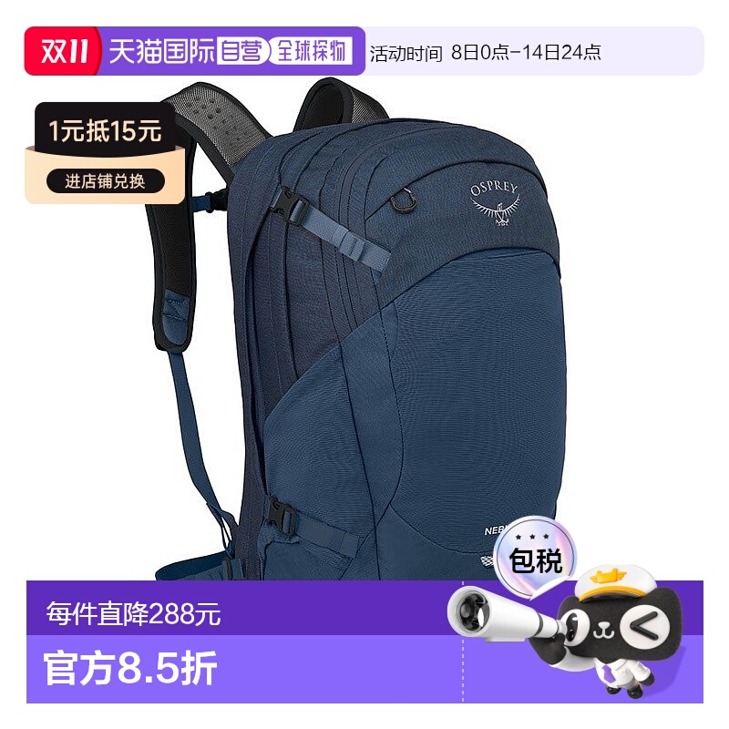 自营Osprey小鹰Nebula男女通用尼龙日常双肩包电脑包32L蓝色背包