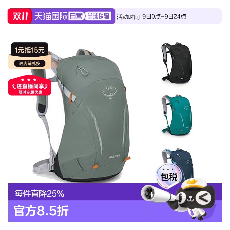osprey小鹰骇客系列轻量背包