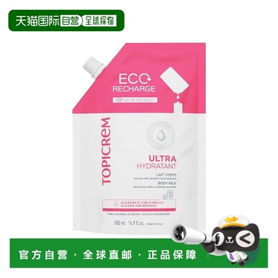 欧洲直邮Topicrem特碧润 润舒润保湿身体乳500ml 补水舒缓 #正品