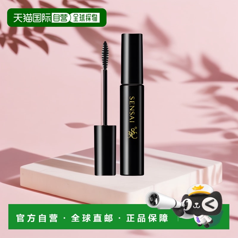 欧洲直邮sensai通用睫毛膏