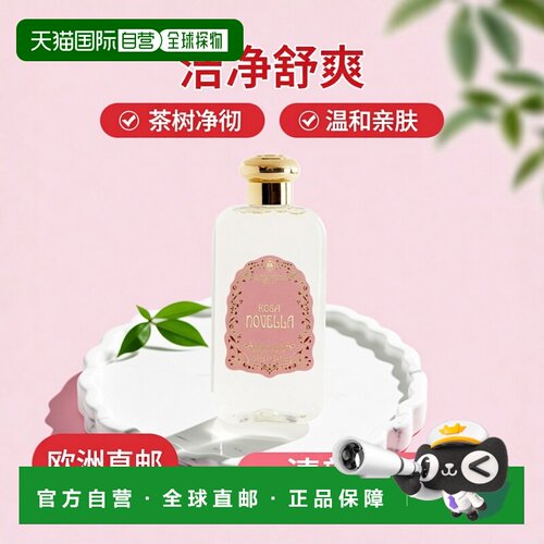 欧洲直邮SANTA MARIA NOVELLA圣玛利亚 1221佛罗伦萨系列香正品