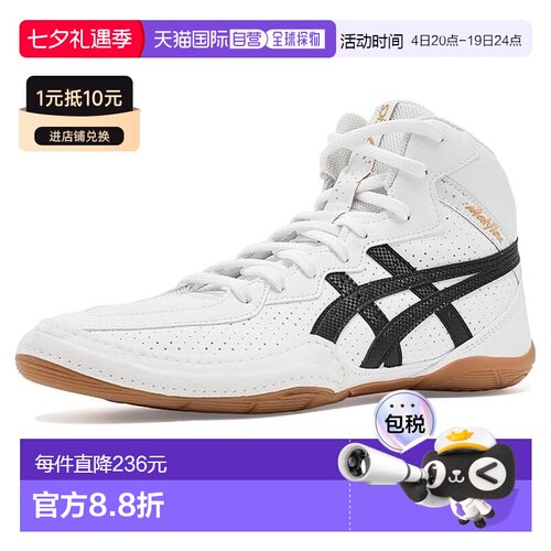 1h可退 美国直邮Asics 亚瑟士 男士 Matflex 8 跑鞋 colorful花色